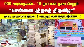 900 அரங்குகள் 19 நாட்கள் நடைபெறும்  quot சென்னை புத்தகத் திருவிழாquot  Chennai Book Fair 2024 [upl. by Richart]