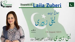 Laila Zuberi Actress Biography  True Life story  Zindagi ki Mukammal Kahani  Family [upl. by Cornelie855]