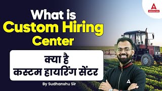 Custom Hiring Center Kya Hota Hai  Full Details  By Sudhanshu Sir [upl. by Derdlim4]