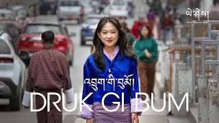 DRUK GI BUM by Ssamphel Official Music Video འབྲུག་གི་བུམོ། [upl. by Terra]