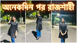 অনেকদিন পর রাজশাহী 😇 NOUREEN AFROSE EXTRA [upl. by Hebrew]