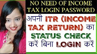 How to check ITR Income tax return status after filing without login to income tax efiling website [upl. by Htiderem]