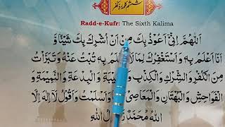 6 Kalma Full  Sixth Kalima  Learn and Memorize Six Kalimas Of Islam  Kalma 6  Quran Host [upl. by Rida]