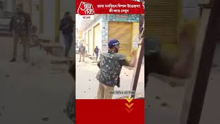 জামা মসজিদে বিশাল উত্তেজনা কী কাণ্ড দেখুন  Jama Masjid  National News  Aaj Tak Bangla [upl. by Inele]