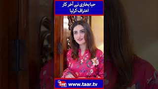 Hiba Bukhari Confirm Pregnancy  TaarMedia  Arez Khan  TaarMedia [upl. by Carter]