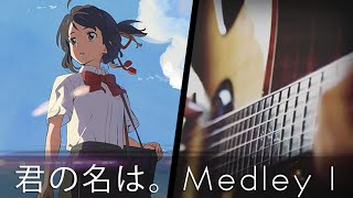 Mitsuhas Theme amp Kataware Doki  Kimi no Na wa Acoustic Guitar【Tabs】 [upl. by Cooperstein869]