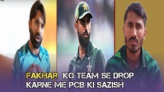 report ke mojib fakhar ke tweet mein PCB ki bari sazish Usman wala shamil Bangladesh vs South Africa [upl. by Dotty360]