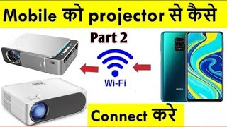 Say Goodbye to CablesConnect Your Mobile to Any Projector Wirelessly mobile se projecter connectio [upl. by Dorin]