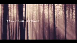 Scutellaria／covered by 花隈千冬 [upl. by Eanar]