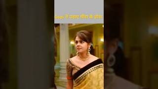 Sath nibhana sathiya sathnibhanasathiya shortvideo ytshorts [upl. by Wallis]