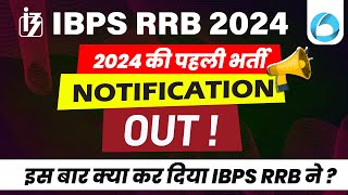 IBPS RRB Notification 2024 OUT 🥳  RRB PO Notification 2024  RRB Clerk Notification 2024 [upl. by Dyche]