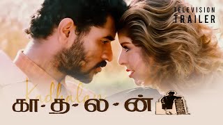 Kadhalan Tamil Movie Trailer  Shankar  Prabhu Deva Nagma [upl. by Abita]