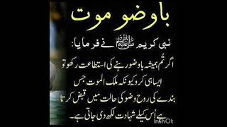 Raahe khuda islamic hadees MRS [upl. by Econah]