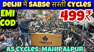 Cheapest Cycle Market in Delhi  Premium Brand Cycles at 5060 Off  EMI  COD  All India Delivery [upl. by Ahtnama]