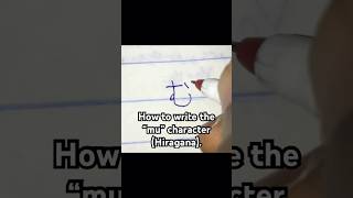 How to write the “mu” character Hiragana [upl. by Bruno]