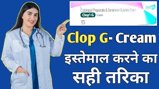 Clop G Cream Full Review In Hindi [upl. by Animar]