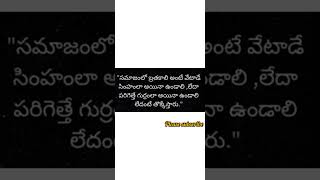 సమాజంలో ఇలానే ఉండాలి how we live in society [upl. by Yalonda]