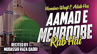 Marhaba Bolo Marhaba ✍️Sufi Jameel Ur Rahman Qadri Alaihirrehma 🎙️Muhammad Mudassir Raza Qadri [upl. by Nenerb]