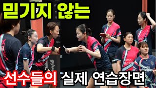 아이돌그룹 아닙니다 국가대표만 5명인 현시각 여자탁구 1위팀의 놀라운 연습장면  4K 60FPS 직캠 [upl. by Akino]