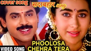 Phoolon Sa Chehra Tera  Anari  Udit Narayan  90s Hindi SongMovie Anari 1993 [upl. by Solohcin188]