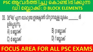 SCERT FOCUS AREA D BLOCK ELEMENTSLGS CPO LDC LPUP UNIVERSITY ASSISTANT [upl. by Opportuna]