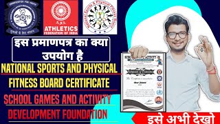 Sports certificate kaise banaye  sports certificate online apply  sports certificate  Nsfoi 2021 [upl. by Atsirtal]