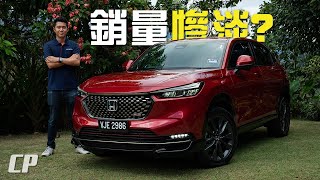 NEW Honda HRV 15L RS  Genting Media Drive  Part 1 [upl. by Adnwahsal490]