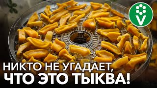 ВМЕСТО КОНФЕТ ЦУКАТЫ ИЗ ТЫКВЫ  полезная сладость которая придется по вкусу каждому [upl. by Anilas]