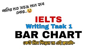 IELTS Writing Task 1 Bar Chart In Bangla  Class 1  এক ক্লাসেই হয়ে যাবে✌😃Ieltsbangla [upl. by Radloff]