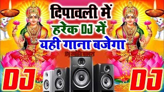 ॐ जय लक्ष्मी माता  Laxmi Mata Aarti  Om Jai Laxmi Mata  Lakshmi Mata Ki Aarti Dj Remix 2025 [upl. by Jedlicka]