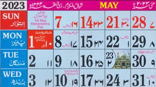 May 2023 Islamic Urdu Calendar  Shawwal amp Zulqada 1444 Hijri calendar [upl. by Northrup539]