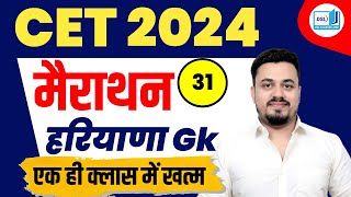 COMPLETE HARYANA CURRENT AFFAIRS 2024  HARYANA CURRENT AFFAIRS 2024  COMPLETE HR CURRENT AFFAIRS [upl. by Amr459]