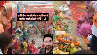 Chhath Puja 2024 Delhi में दिखा छठ का गजब नजारा  मुस्लिम देशो सहित दुनिया में छठ की धूम [upl. by Nolyarb212]