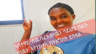 ethiopian traditional and modren food cooking and show [upl. by Ellecrad]