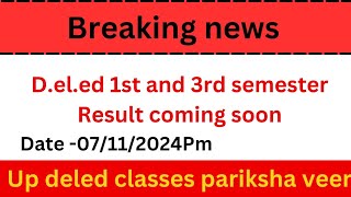 up Deled classes 1st and 3rd semester Result coming soon 07112024 [upl. by Abran332]