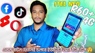 Itel neo R60 4G  Itel neo R60 4G price in Bangladesh  Itel neo R60 4G review [upl. by Bil]