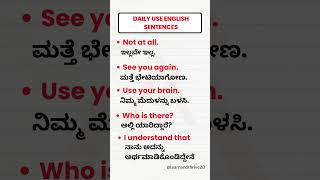 English to Kannada  English sentences through Kannada shorts english kannadatoenglishlearning [upl. by Yentruocal]