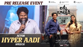 Actor Hyper Aadi Speech  Lucky Baskhar PreRelease Event  Dulquer Salmaan  Meenakshi [upl. by Ocin679]