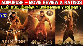 Adipurush  Movie Review amp Ratings  Padam Worth Ah [upl. by Llenrap21]