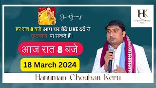 18 March 2024  हर रात 8 बजे आप घर बैठे live दर्द से छुटकारा पा सकते हैं। youtubevideo [upl. by Olleina]