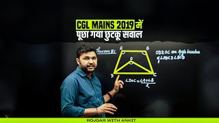 SSC CGL Tier 2 Maths  Important Theorems  Most Repeated Questions by Rahul Teotia Sir [upl. by Litnahc130]