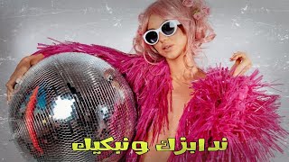 Cheb Rwaybi Matahri  ReMiix  ندابزك ونبكيك  wnabki m3ak  Vedou Clip أجمل أغنيت راي [upl. by Flessel]