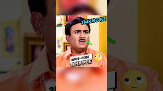 Tmkoc Ke Ghaple  Wait For End 😱 [upl. by Ruthy180]