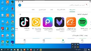 طريقة تحميل وتشغيل متجر بلاي علي الكمبيوتر وتشغيل جميع تطبيقات والعاب الاندوريد [upl. by Anilemrac]