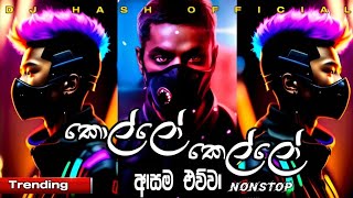 New Sinhala Dj Nonstop  Best Sinhala Dj Nonstop  Sinhala Dj Nonstop  2023 New Sinhala Dj Nonstop [upl. by Farra794]