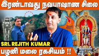 முருகன் ஆட்சி ஆரம்பம்  நடக்கப்போகும் அற்புதங்கள்   Part 2  LMRK Rejith  Palanimalai Murugan [upl. by Tanah]