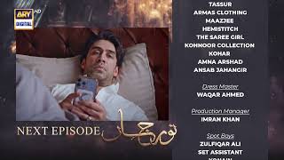 Noor Jahan Episode 16  Teaser  ARY Digital Drama [upl. by Nirihs109]