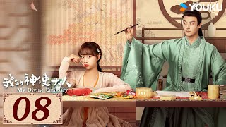 ENGSUB【我的神使大人 My Divine Emissary EP08】时空交错中相遇，寻得一人定良缘  爱情 古装 玄幻  李子璇  陈靖可  YOUKU COSTUME [upl. by Gilder]