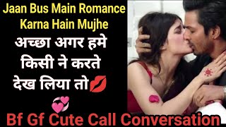 Bf Gf Cute Call Conversation  Gf Bf Call Conversation  Couple Call Conversation [upl. by Dlanar]