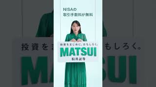 【WEB】2年⽬の私～NISA篇～（15秒・縦動画） [upl. by Misab]